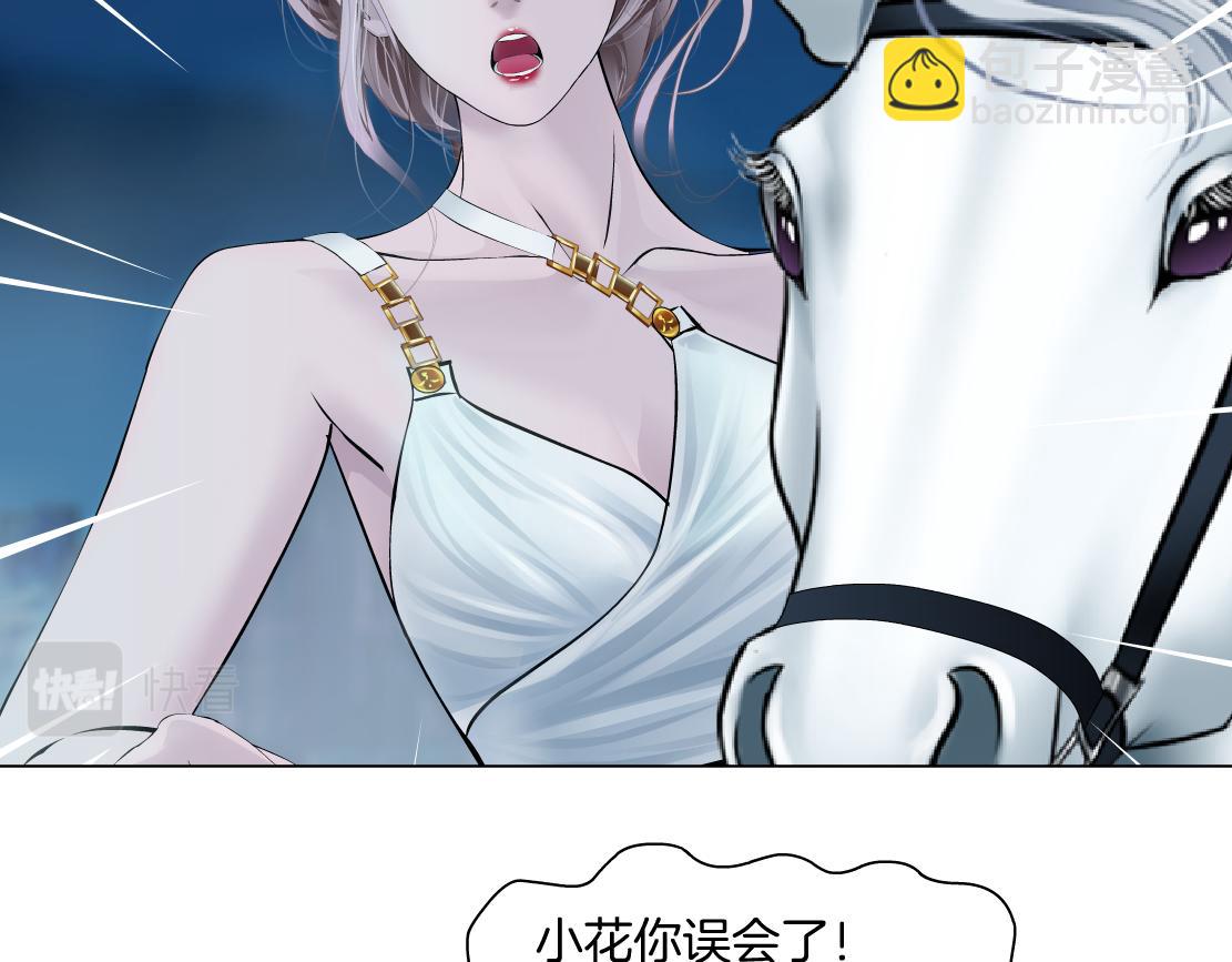 🍣藤女 183【反派篇】本软翻白眼 第15页