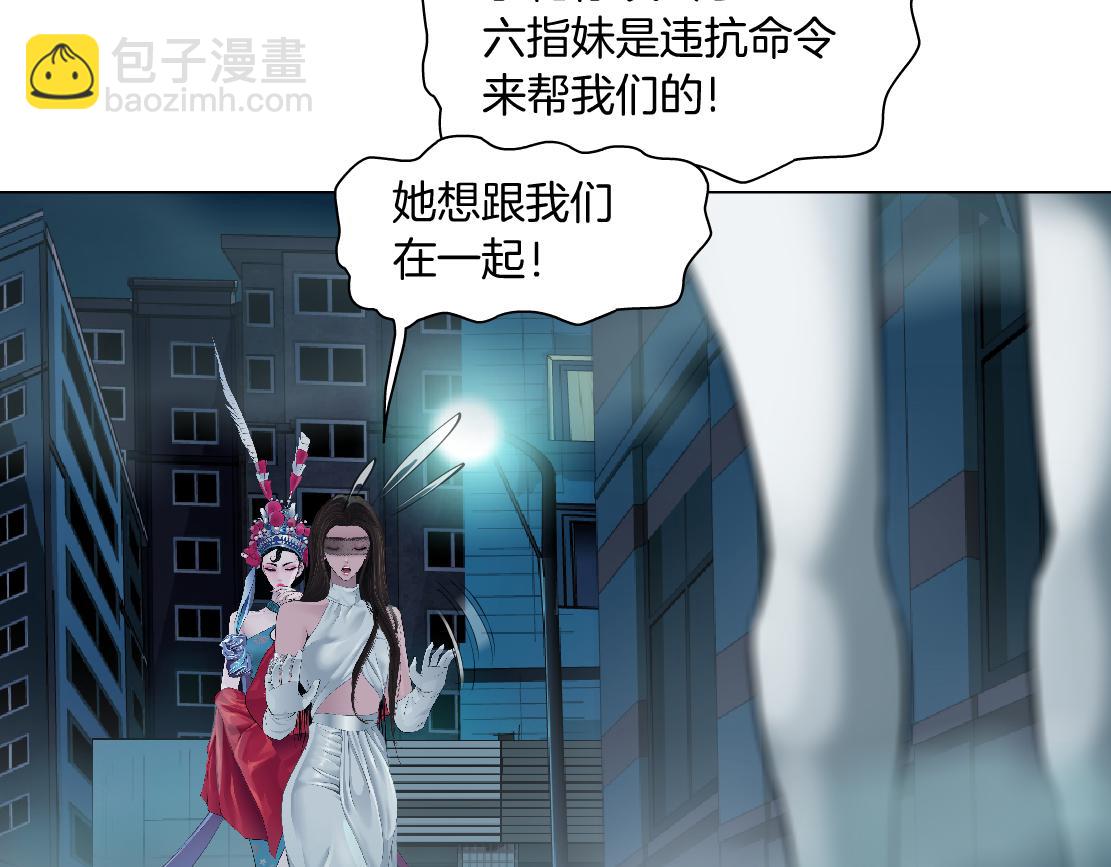 🍣藤女 183【反派篇】本软翻白眼 第16页