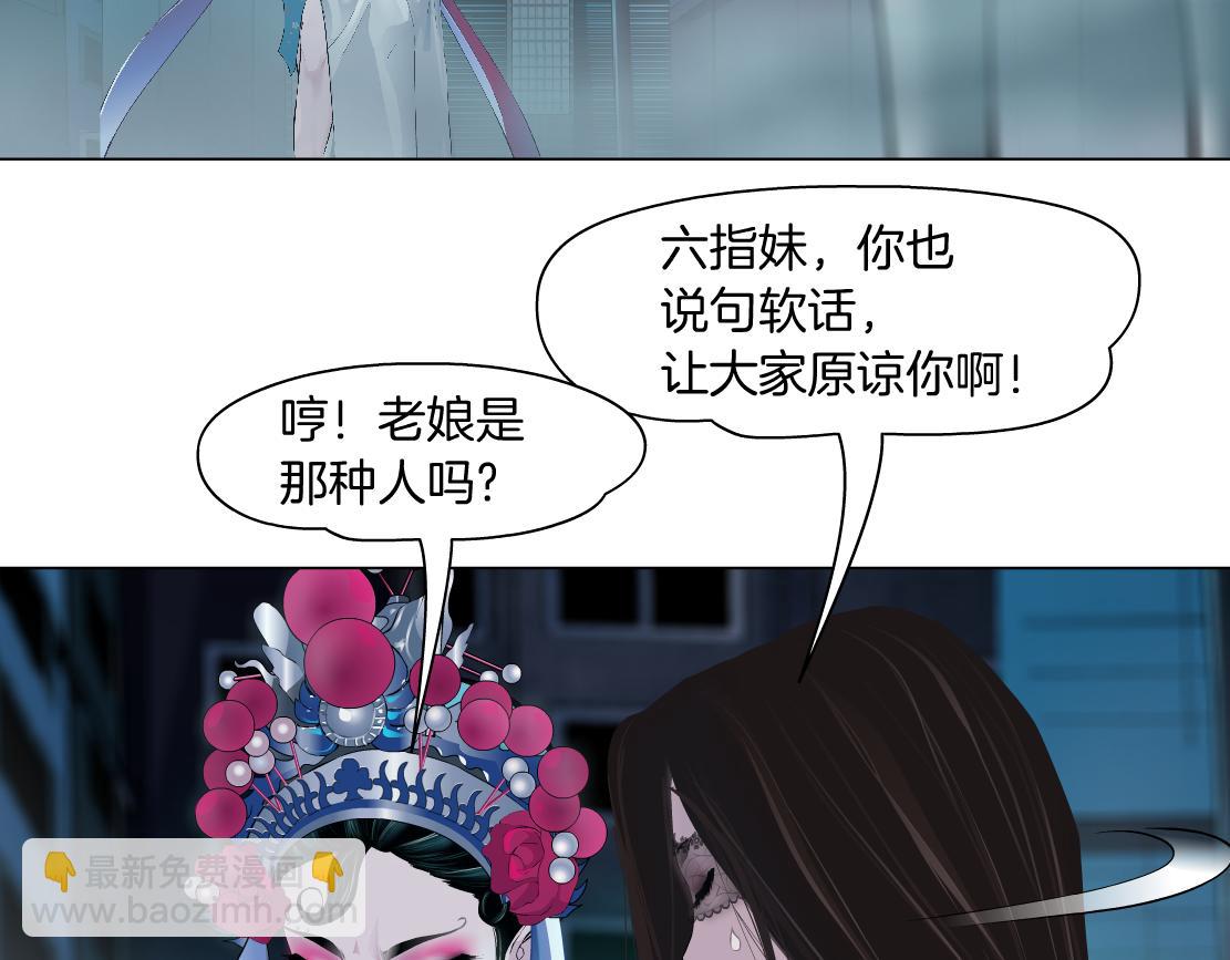 🍣藤女 183【反派篇】本软翻白眼 第17页