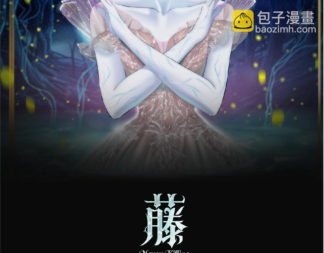 🍣藤女 183【反派篇】本软翻白眼 第2页