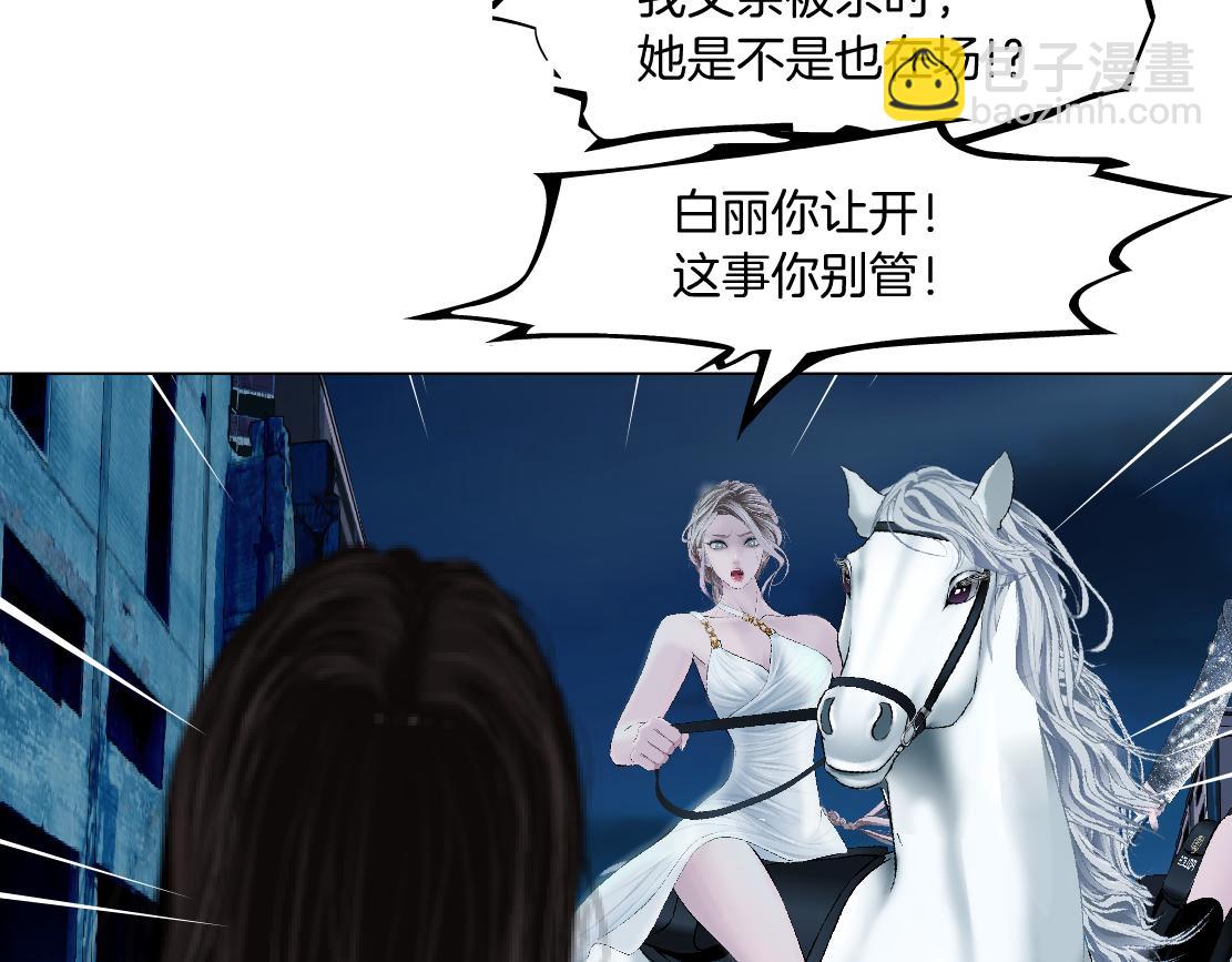 🍣藤女 183【反派篇】本软翻白眼 第21页