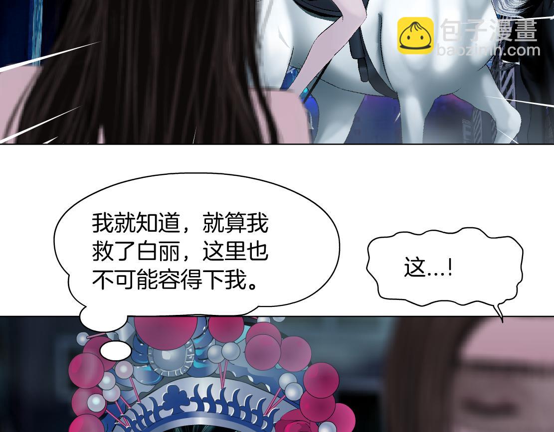 🍣藤女 183【反派篇】本软翻白眼 第22页