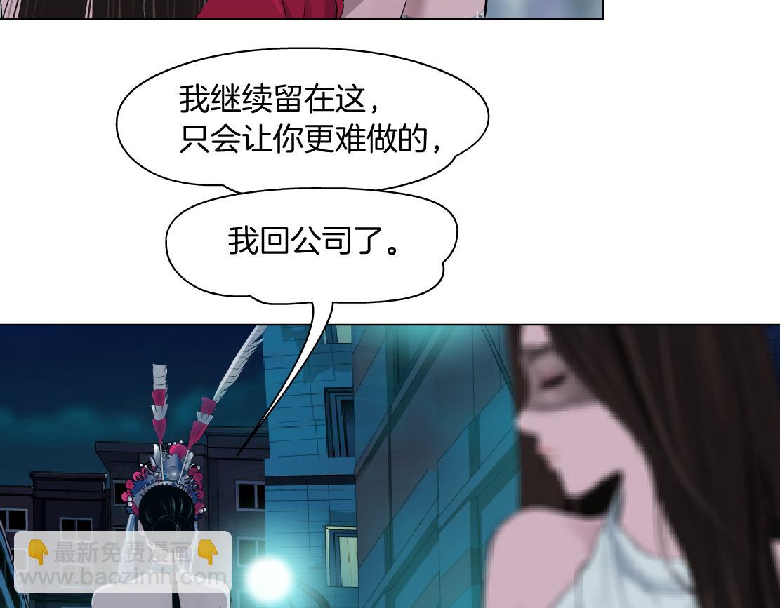 🍣藤女 183【反派篇】本软翻白眼 第25页