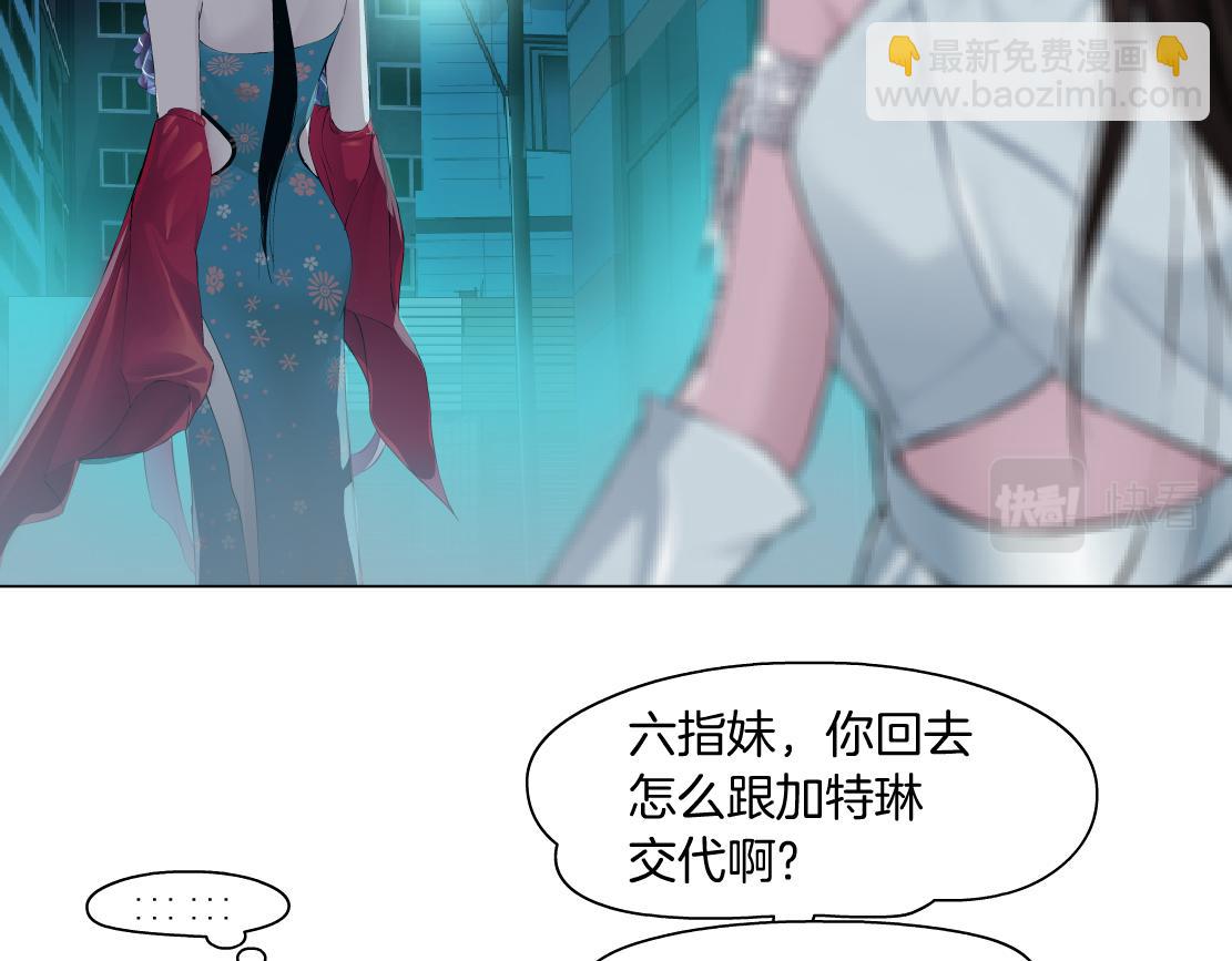 🍣藤女 183【反派篇】本软翻白眼 第26页