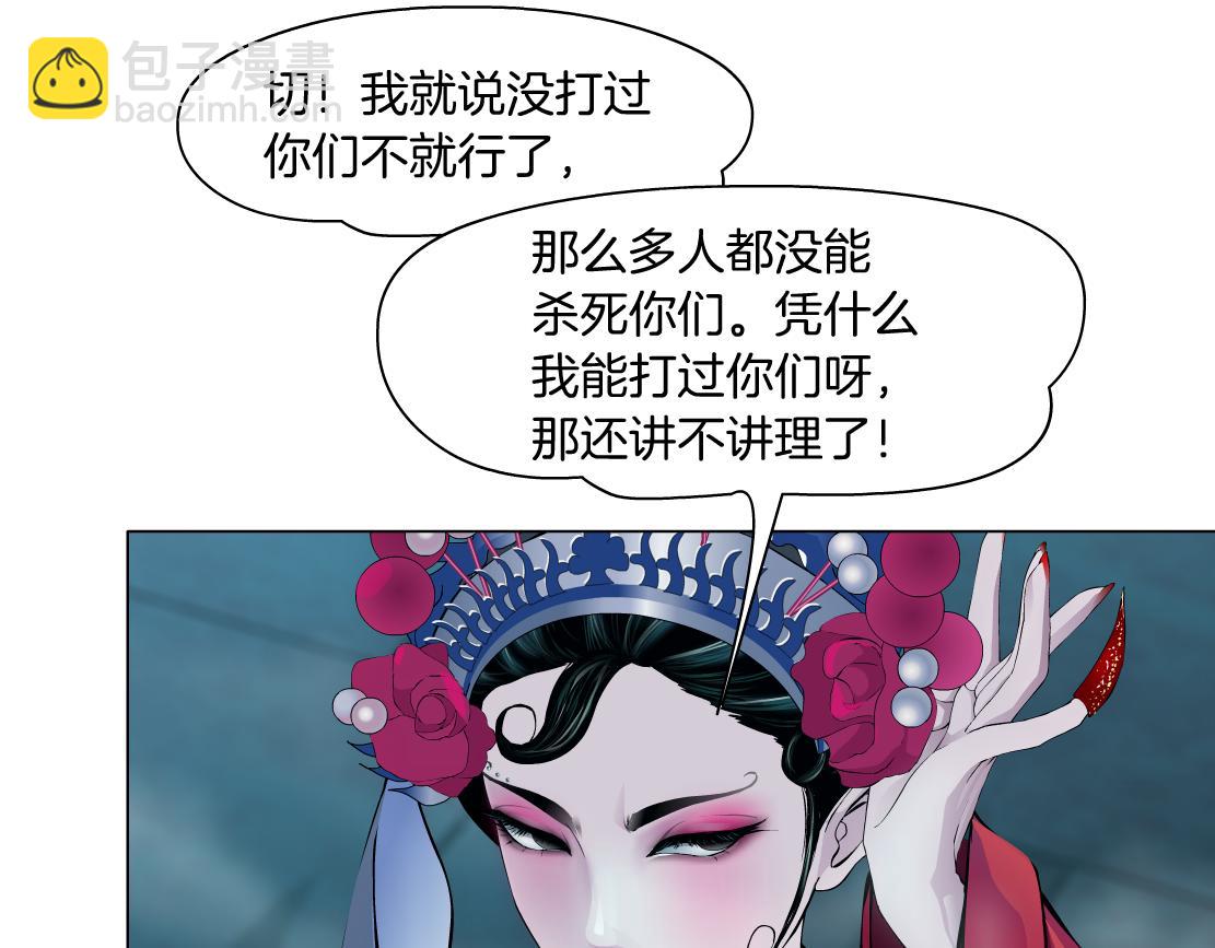 🍣藤女 183【反派篇】本软翻白眼 第29页