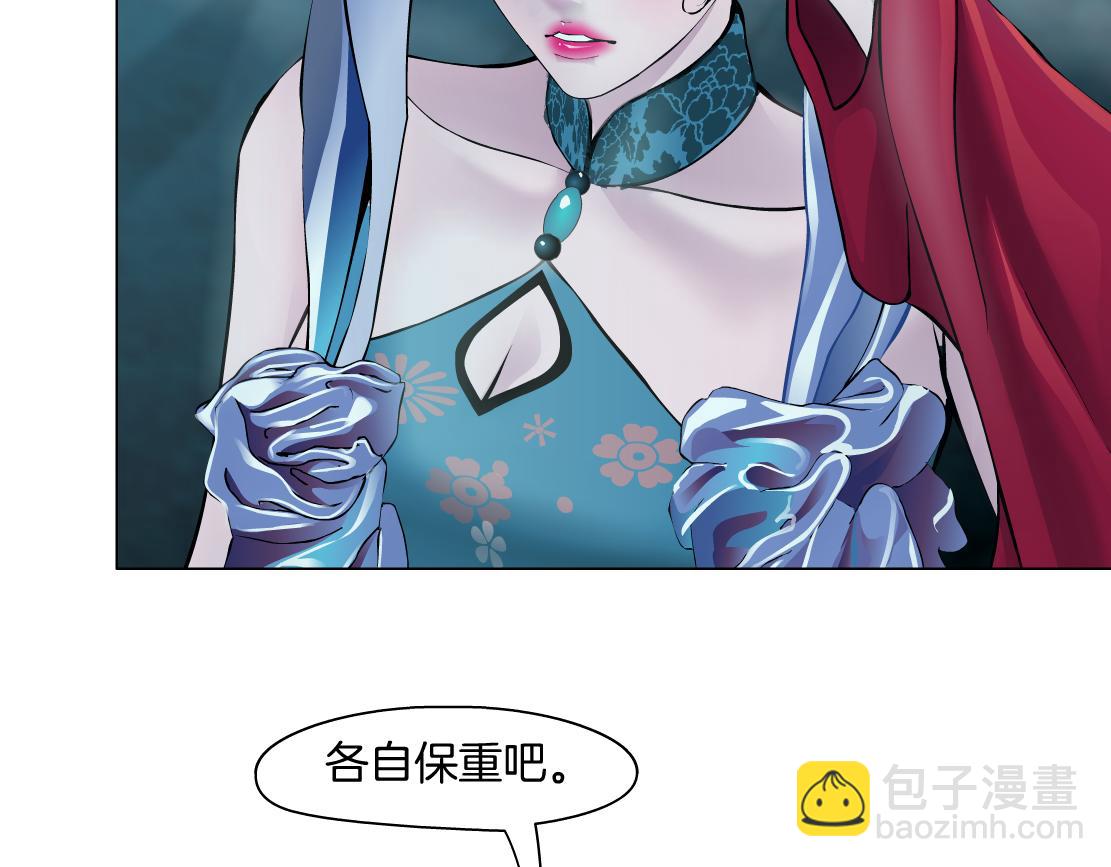 🍣藤女 183【反派篇】本软翻白眼 第30页