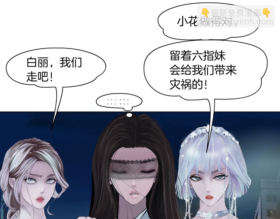 🍣藤女 183【反派篇】本软翻白眼 第32页