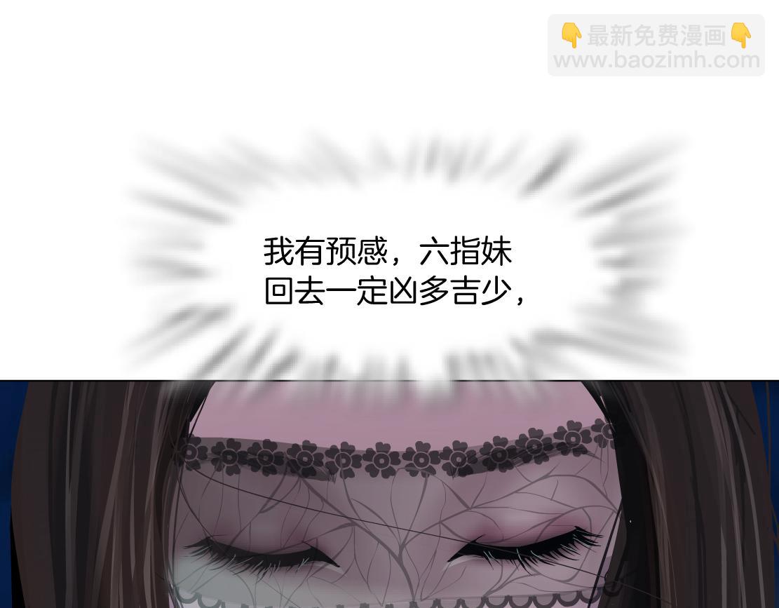 🍣藤女 183【反派篇】本软翻白眼 第34页