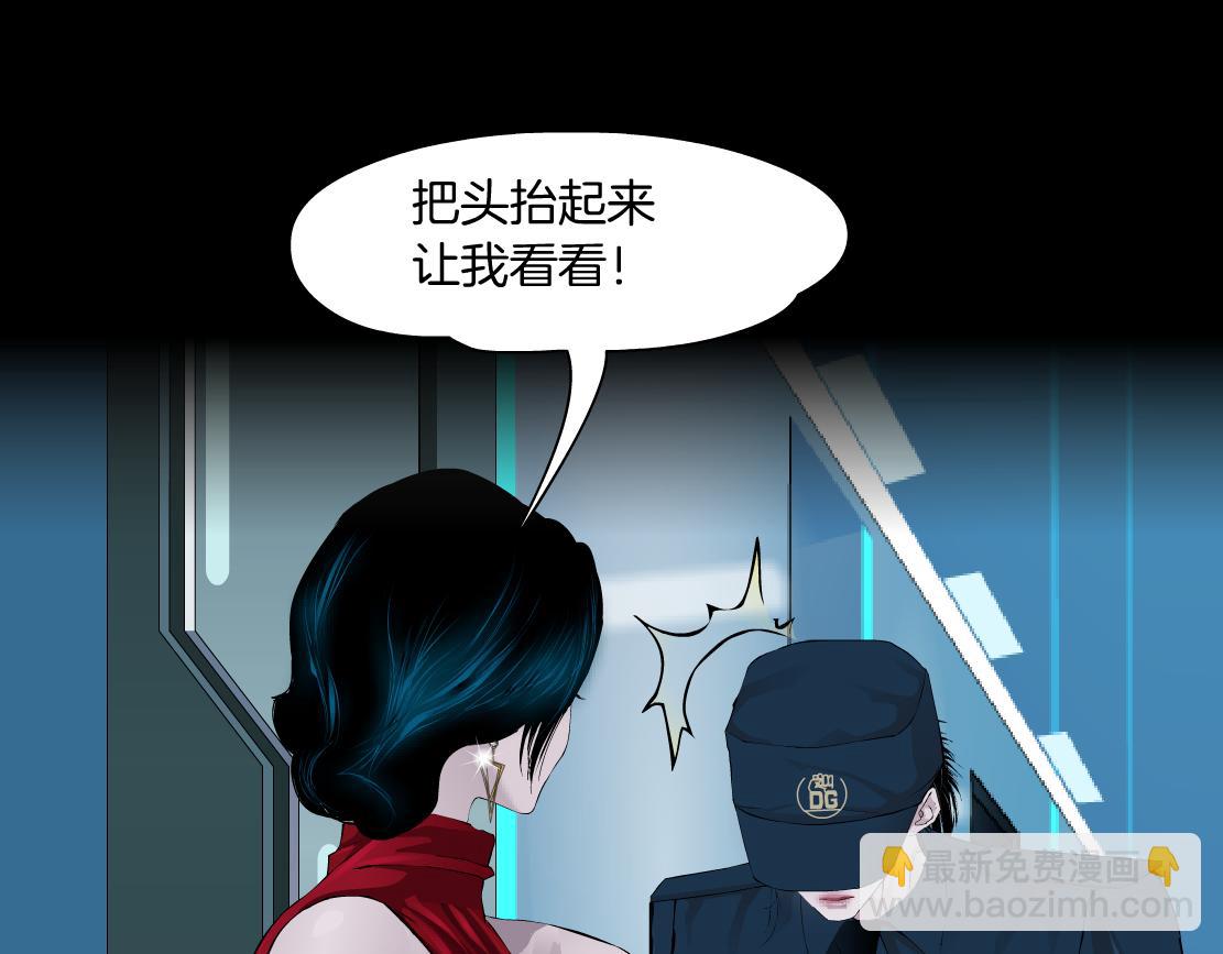 🍣藤女 183【反派篇】本软翻白眼 第39页