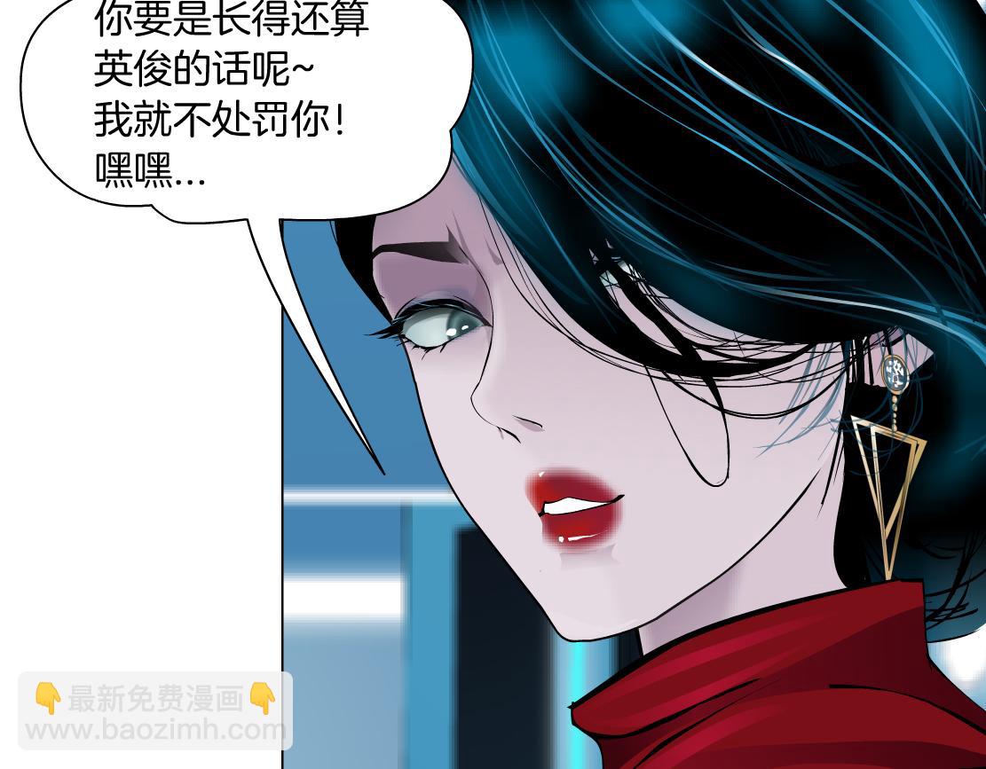 🍣藤女 183【反派篇】本软翻白眼 第41页