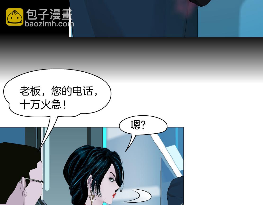 🍣藤女 183【反派篇】本软翻白眼 第45页