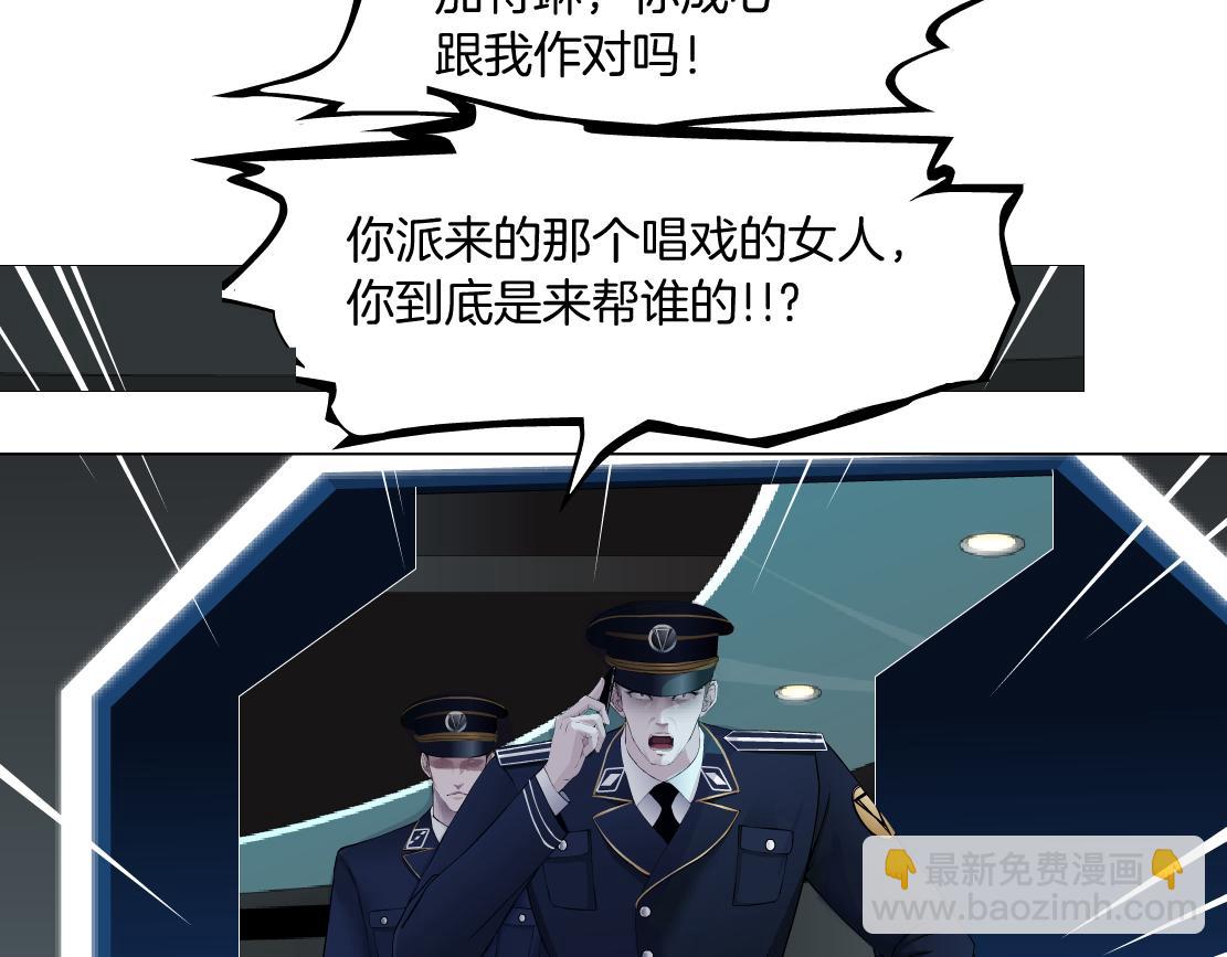 🍣藤女 183【反派篇】本软翻白眼 第47页
