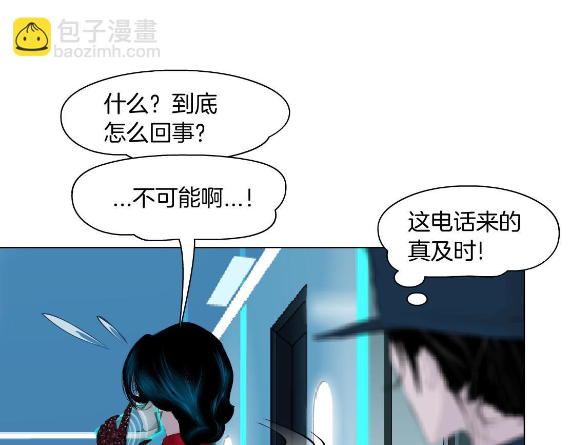 🍣藤女 183【反派篇】本软翻白眼 第49页