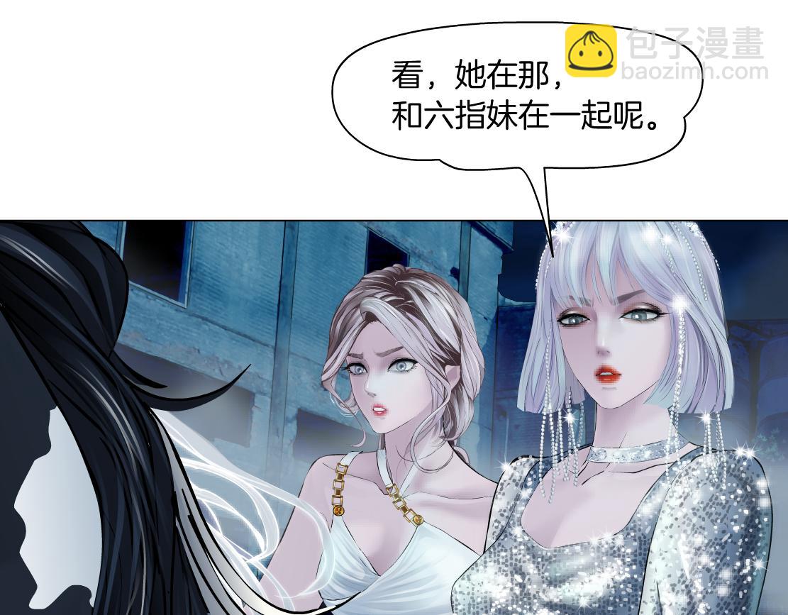 🍣藤女 183【反派篇】本软翻白眼 第9页