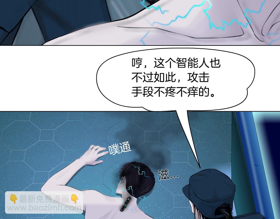 🍣藤女 185【反派篇】来贴贴~！ 第12页