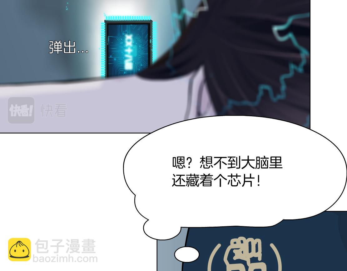 🍣藤女 185【反派篇】来贴贴~！ 第15页