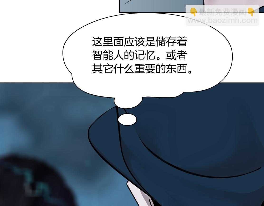 🍣藤女 185【反派篇】来贴贴~！ 第17页