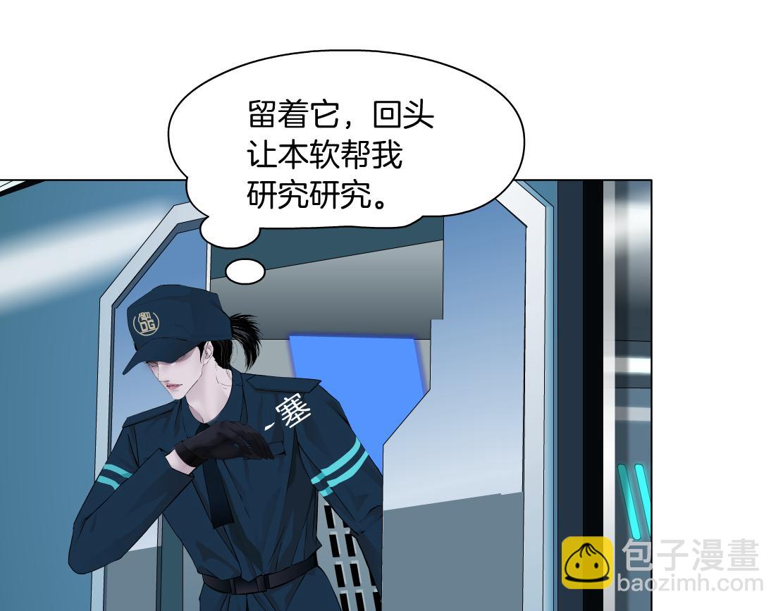 🍣藤女 185【反派篇】来贴贴~！ 第19页