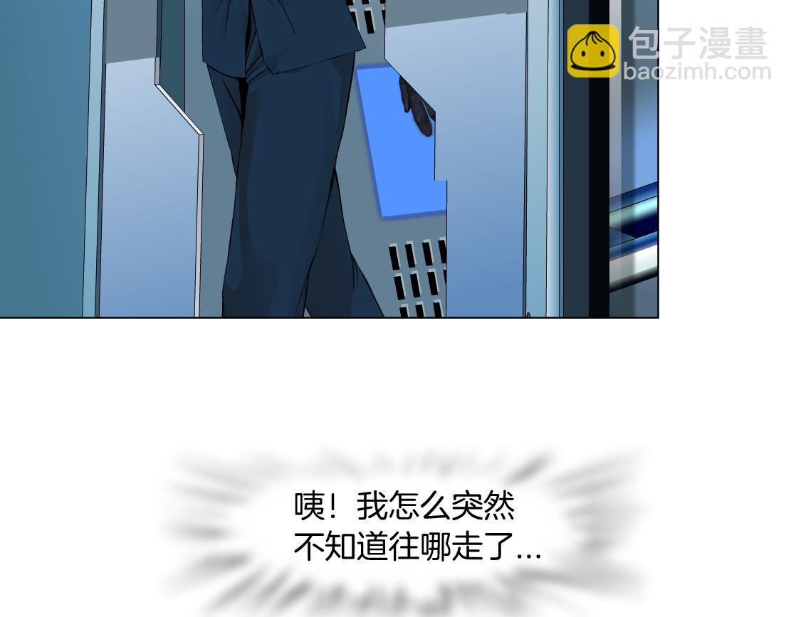 🍣藤女 185【反派篇】来贴贴~！ 第20页