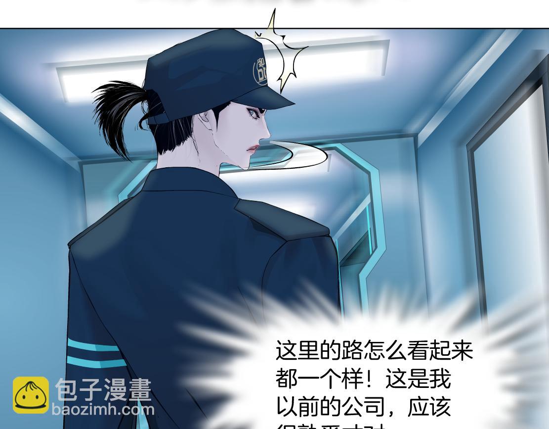 🍣藤女 185【反派篇】来贴贴~！ 第21页