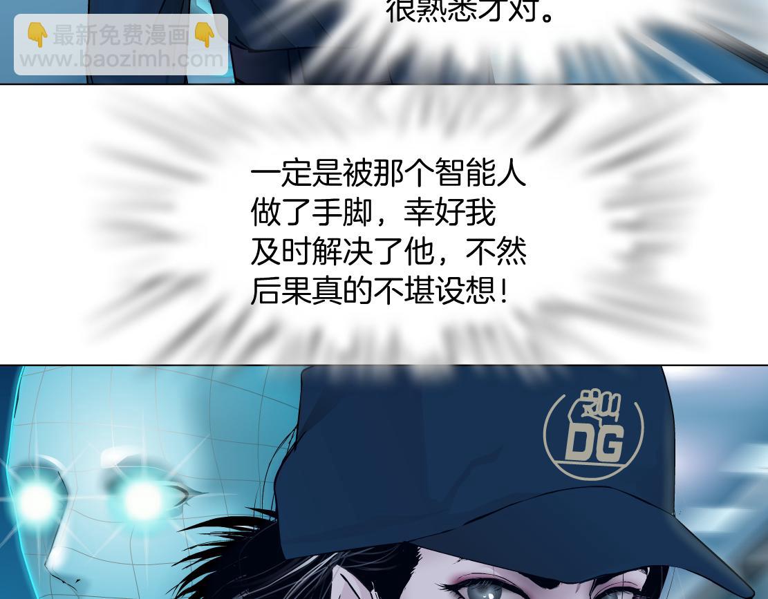 🍣藤女 185【反派篇】来贴贴~！ 第22页