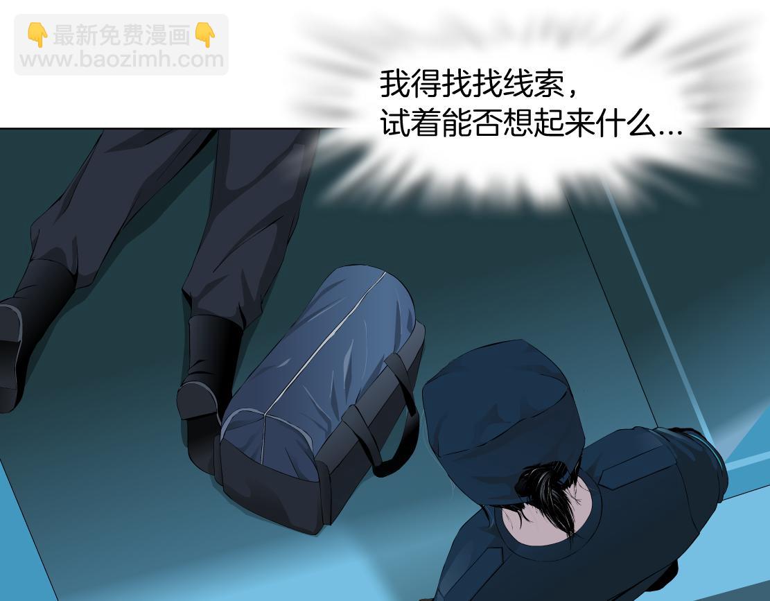 🍣藤女 185【反派篇】来贴贴~！ 第24页