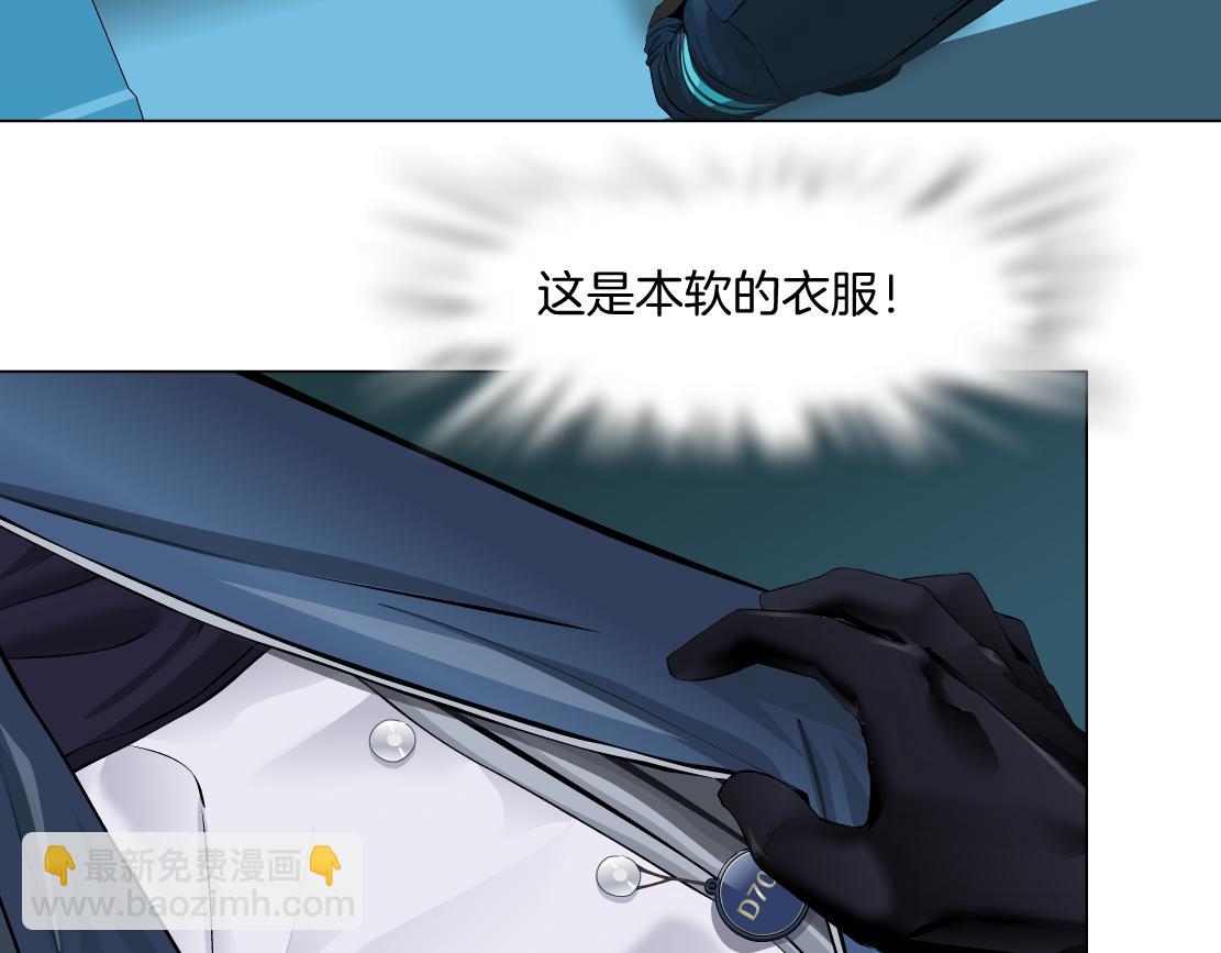 🍣藤女 185【反派篇】来贴贴~！ 第25页