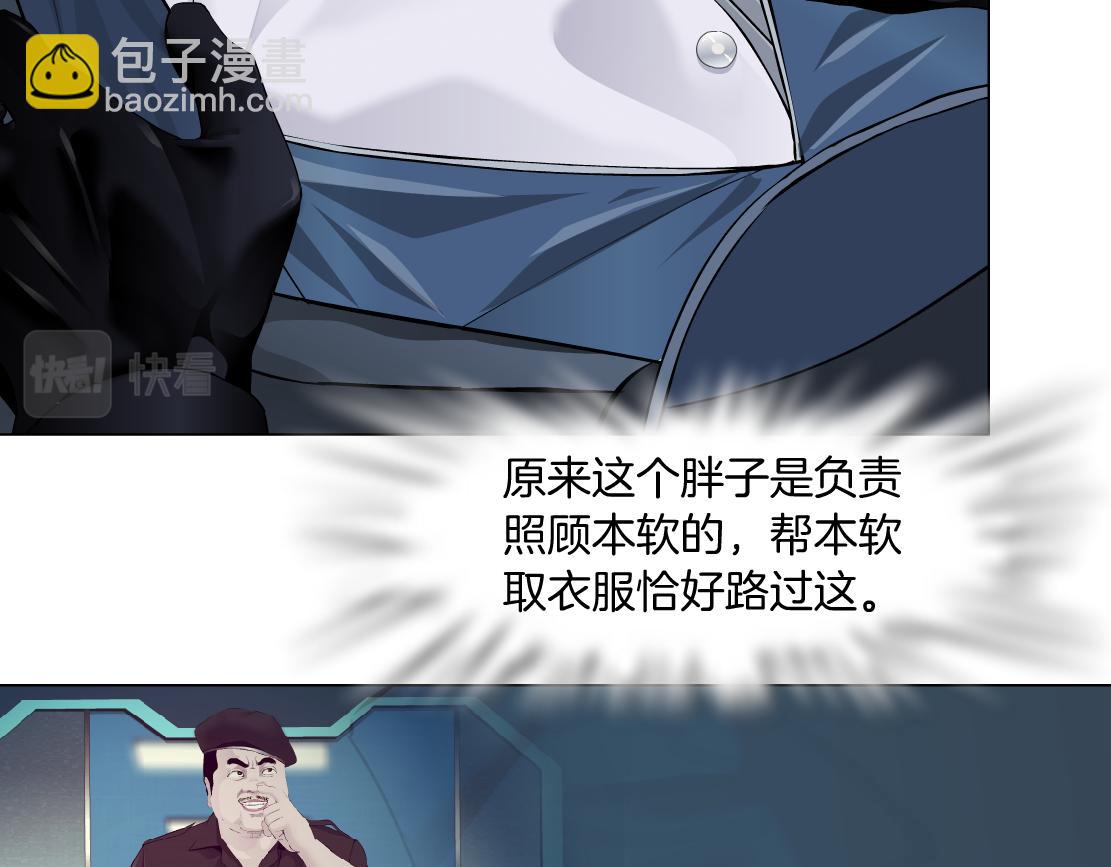 🍣藤女 185【反派篇】来贴贴~！ 第26页