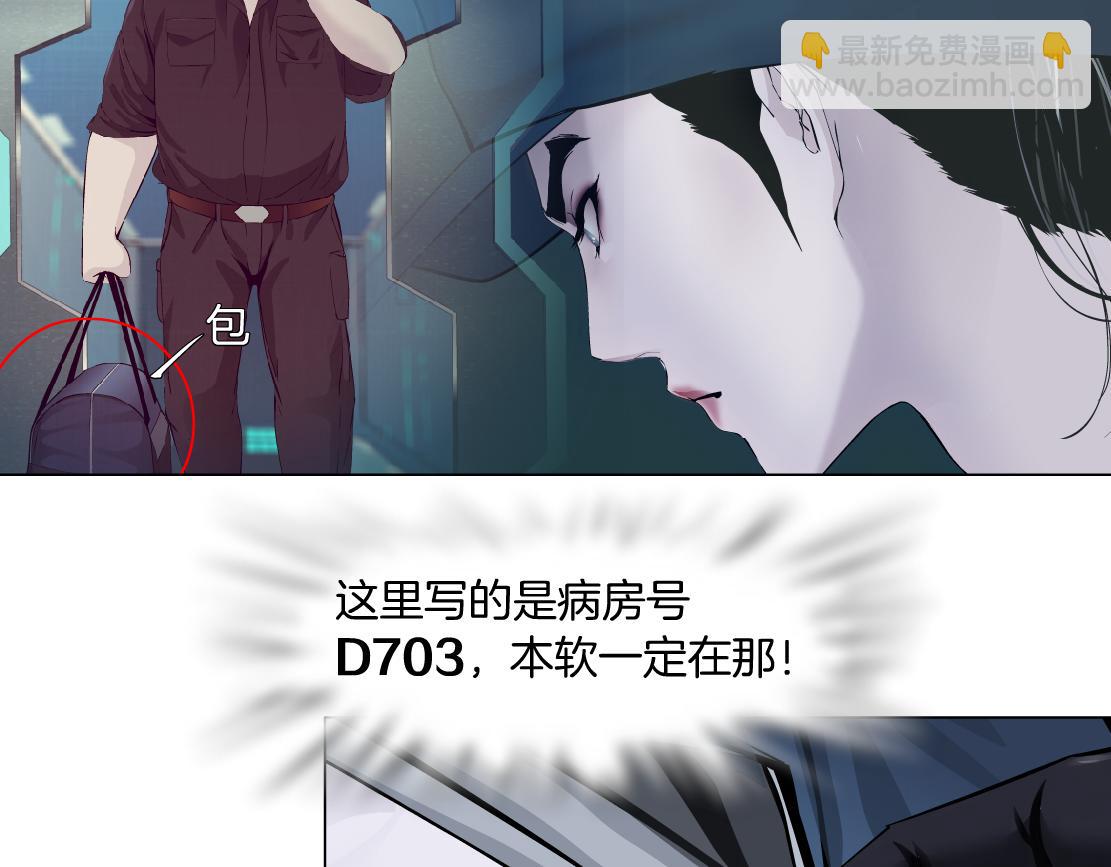 🍣藤女 185【反派篇】来贴贴~！ 第27页