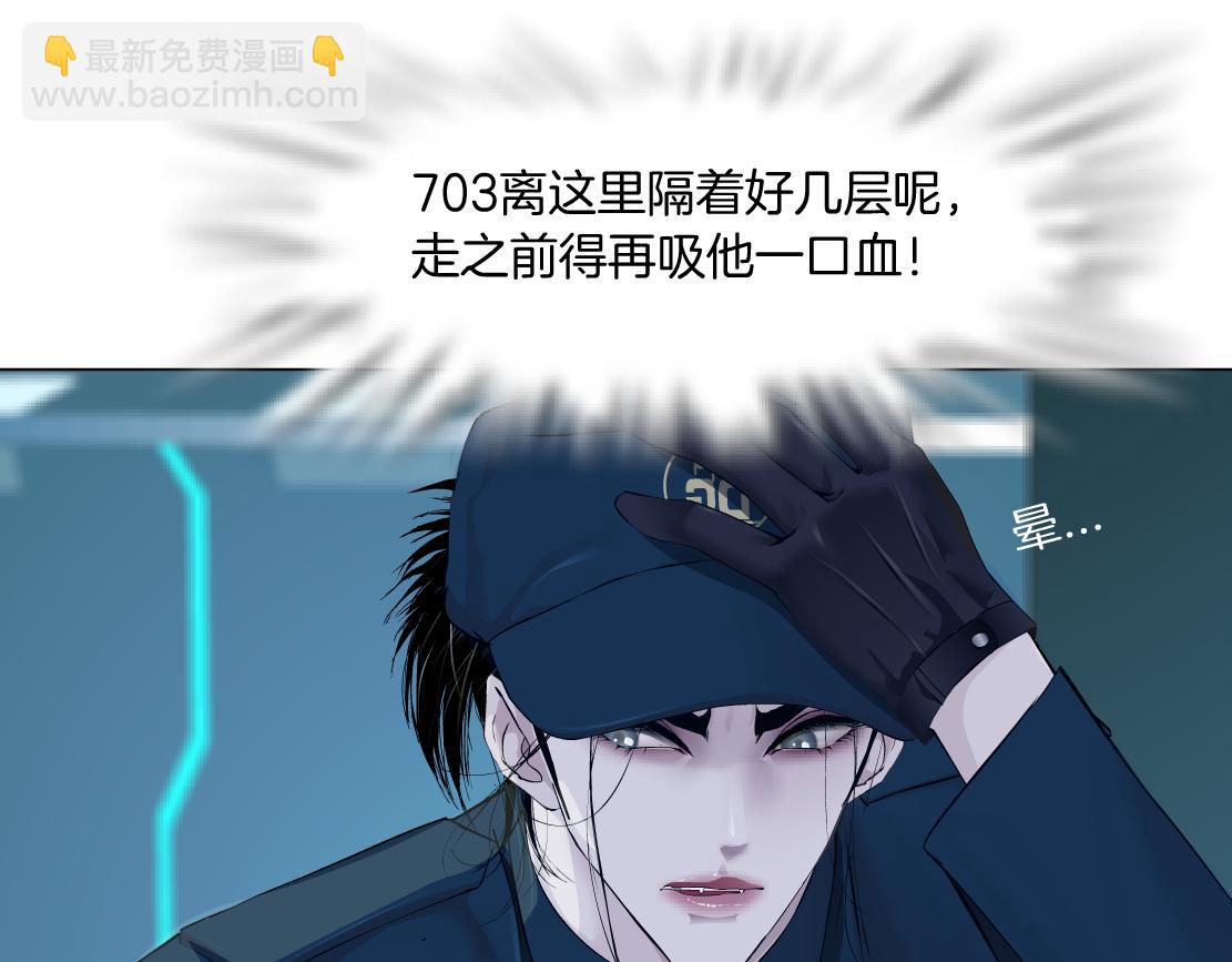 🍣藤女 185【反派篇】来贴贴~！ 第29页