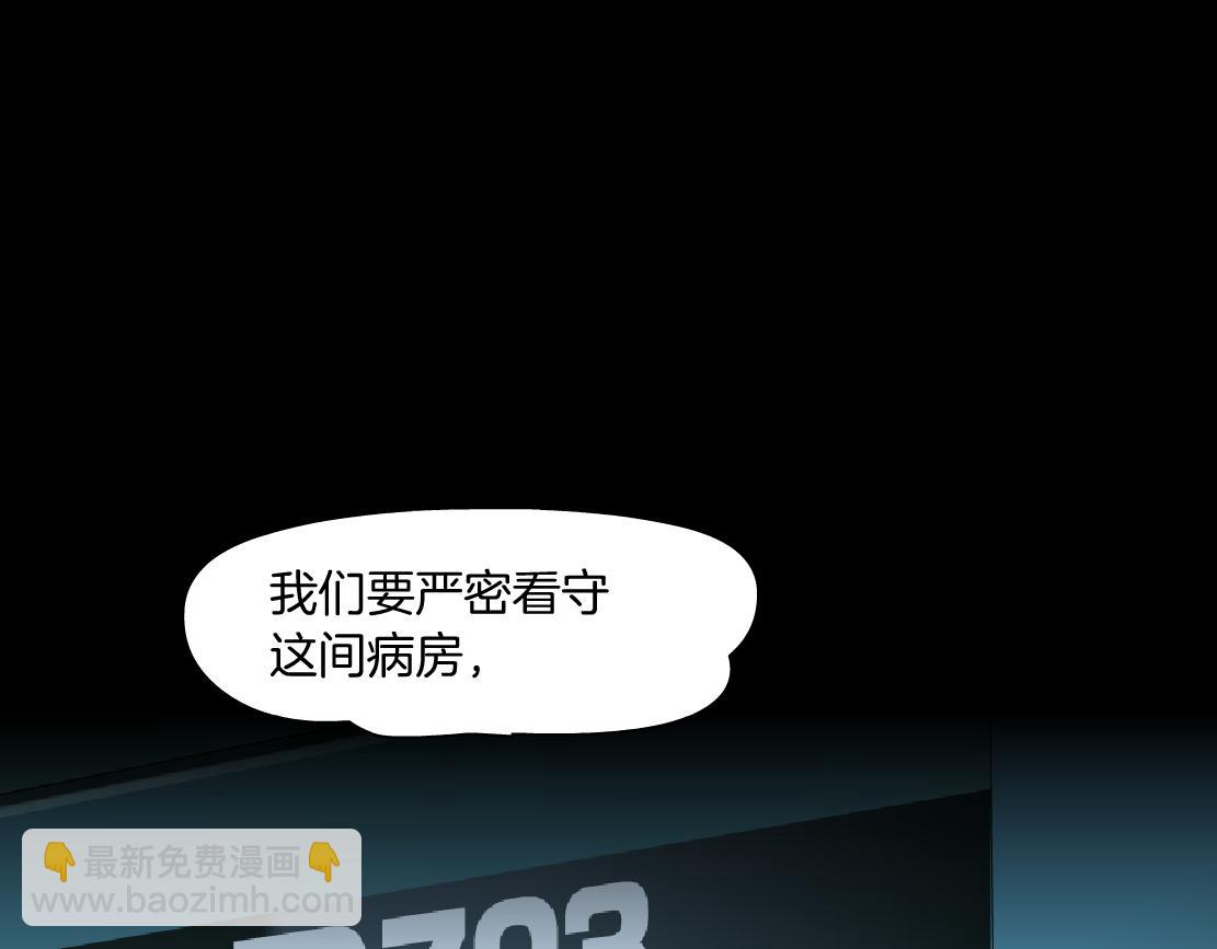🍣藤女 185【反派篇】来贴贴~！ 第31页