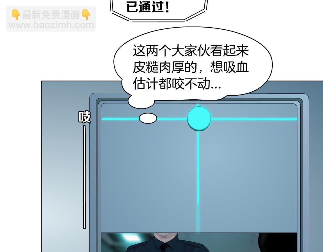🍣藤女 185【反派篇】来贴贴~！ 第36页