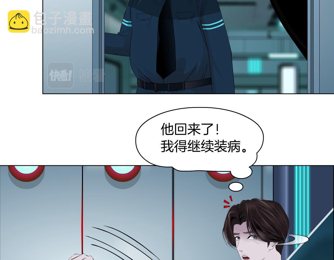 🍣藤女 185【反派篇】来贴贴~！ 第37页