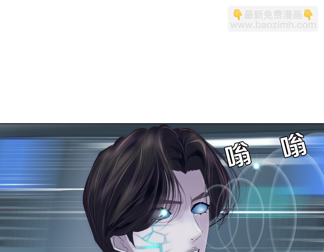 🍣藤女 185【反派篇】来贴贴~！ 第4页