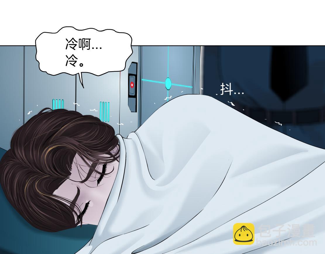 🍣藤女 185【反派篇】来贴贴~！ 第41页