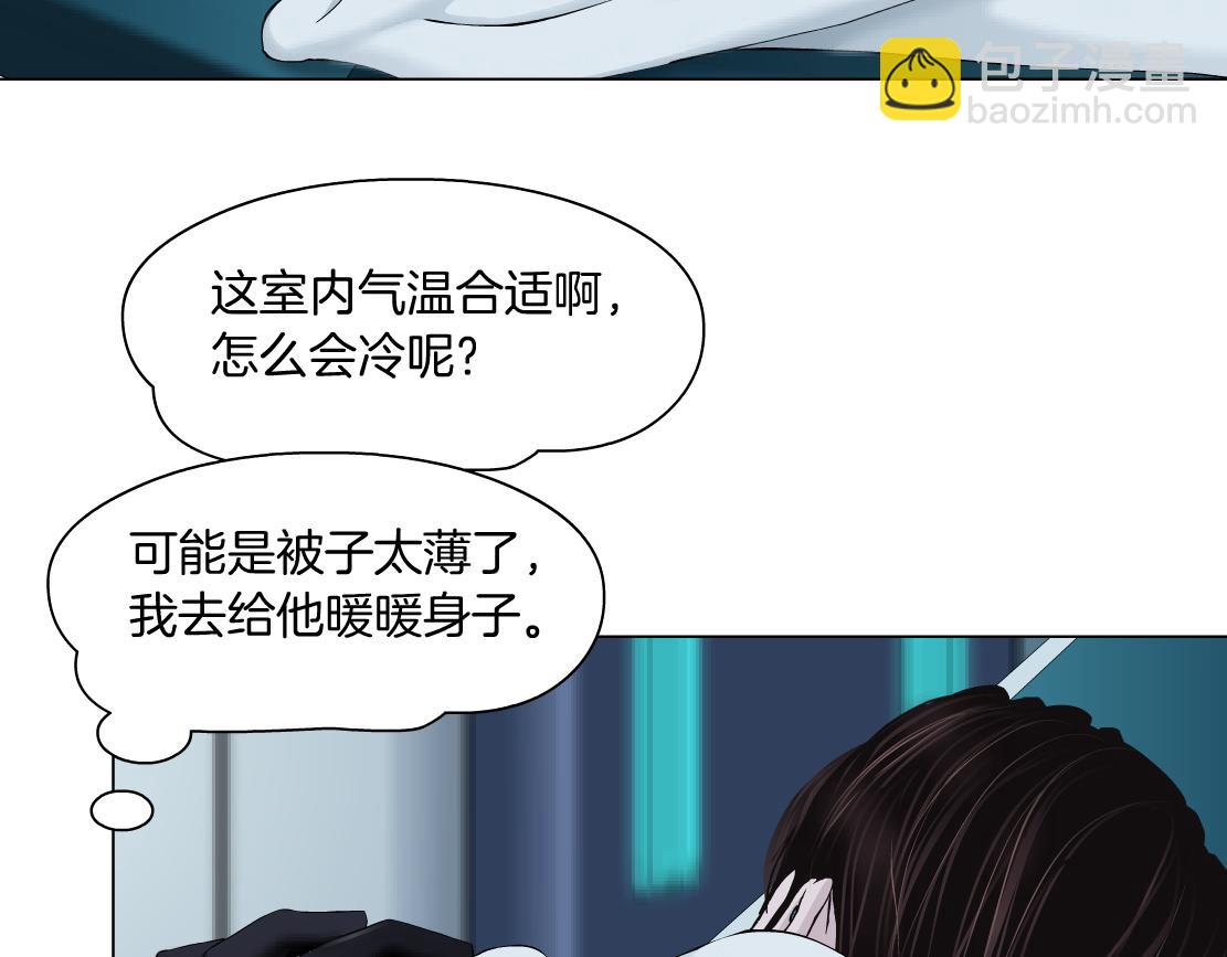 🍣藤女 185【反派篇】来贴贴~！ 第42页