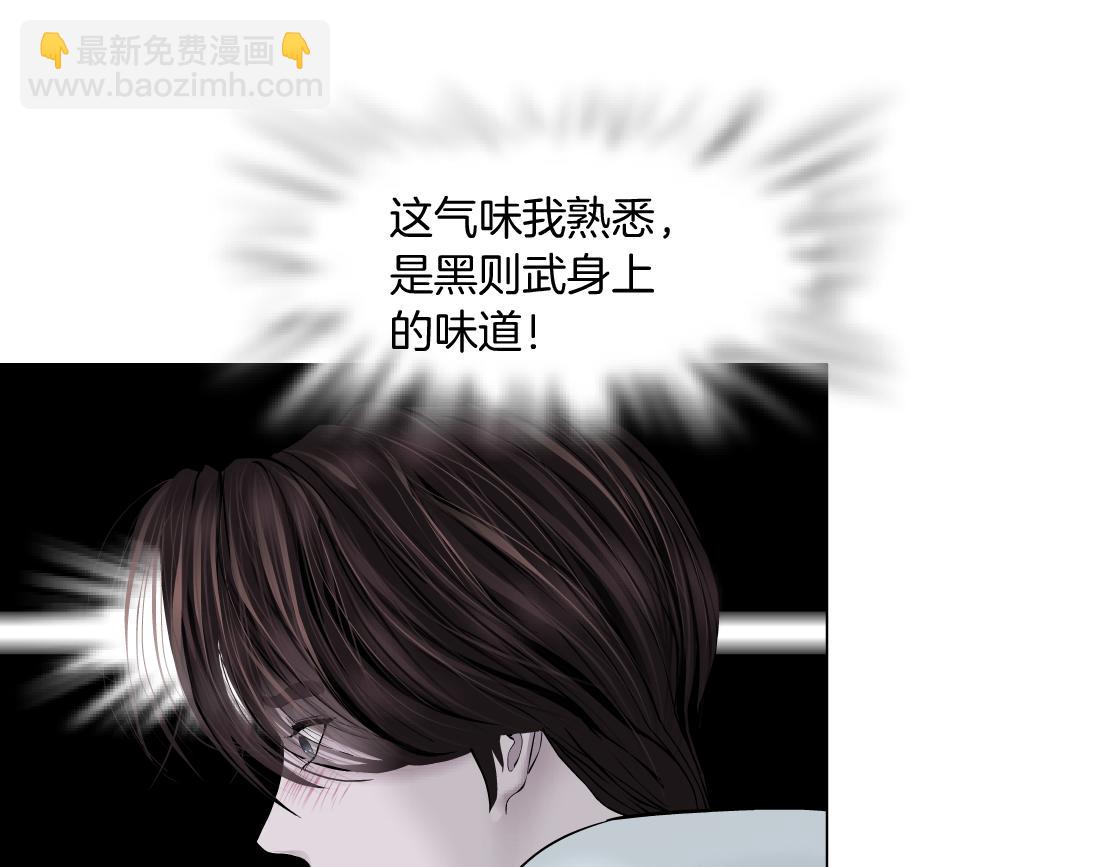 🍣藤女 185【反派篇】来贴贴~！ 第44页