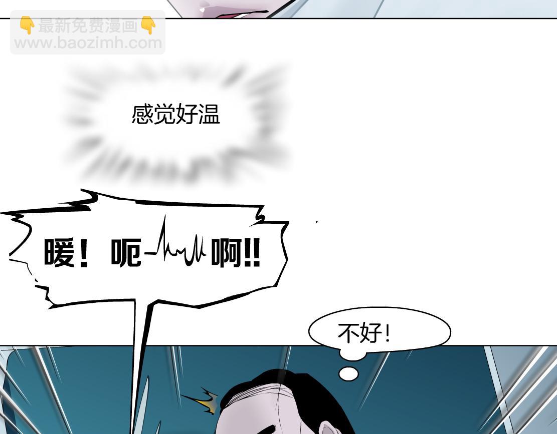 🍣藤女 185【反派篇】来贴贴~！ 第47页
