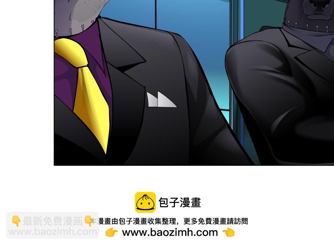 🍣藤女 185【反派篇】来贴贴~！ 第50页