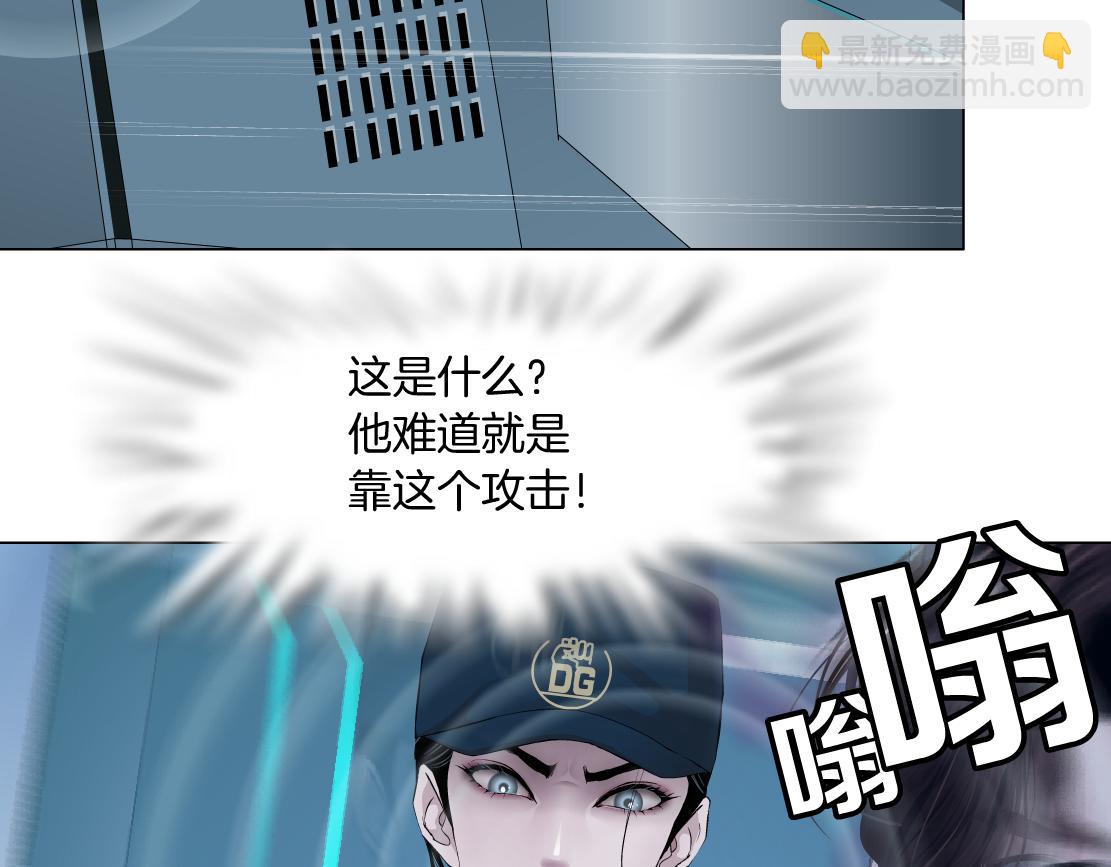🍣藤女 185【反派篇】来贴贴~！ 第7页