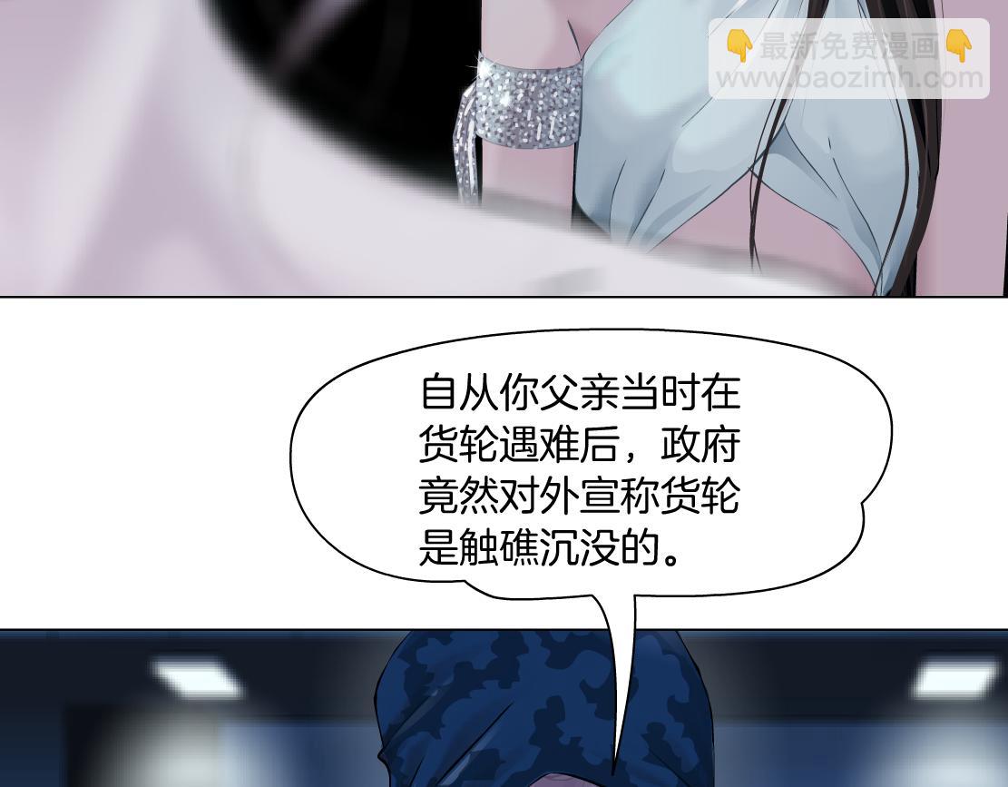 🍣藤女 187【反派篇】你俩都厉害 第10页