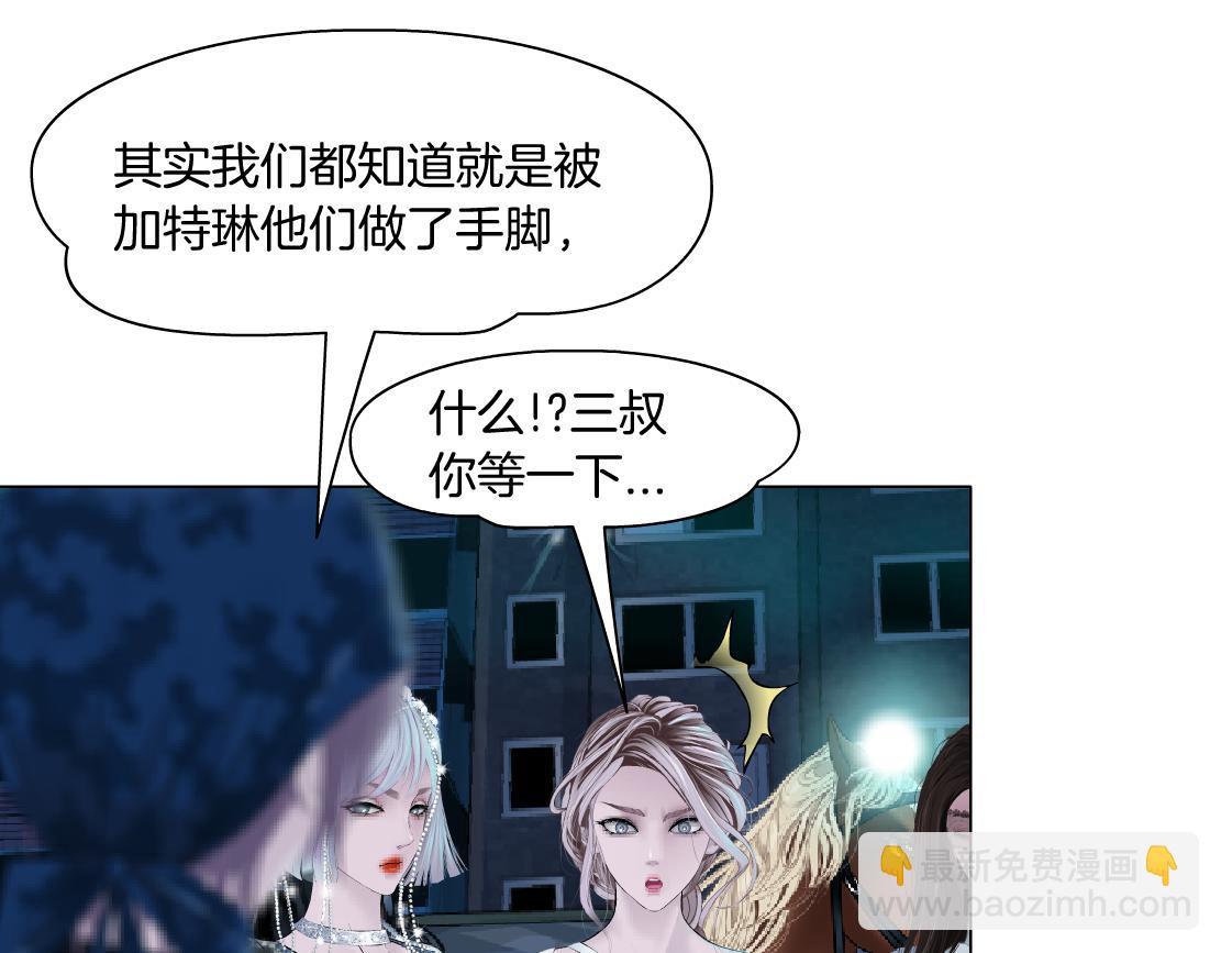 🍣藤女 187【反派篇】你俩都厉害 第12页