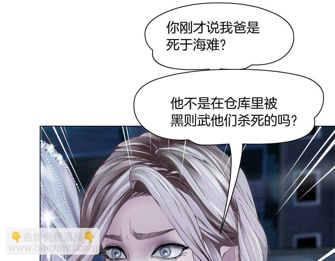 🍣藤女 187【反派篇】你俩都厉害 第14页