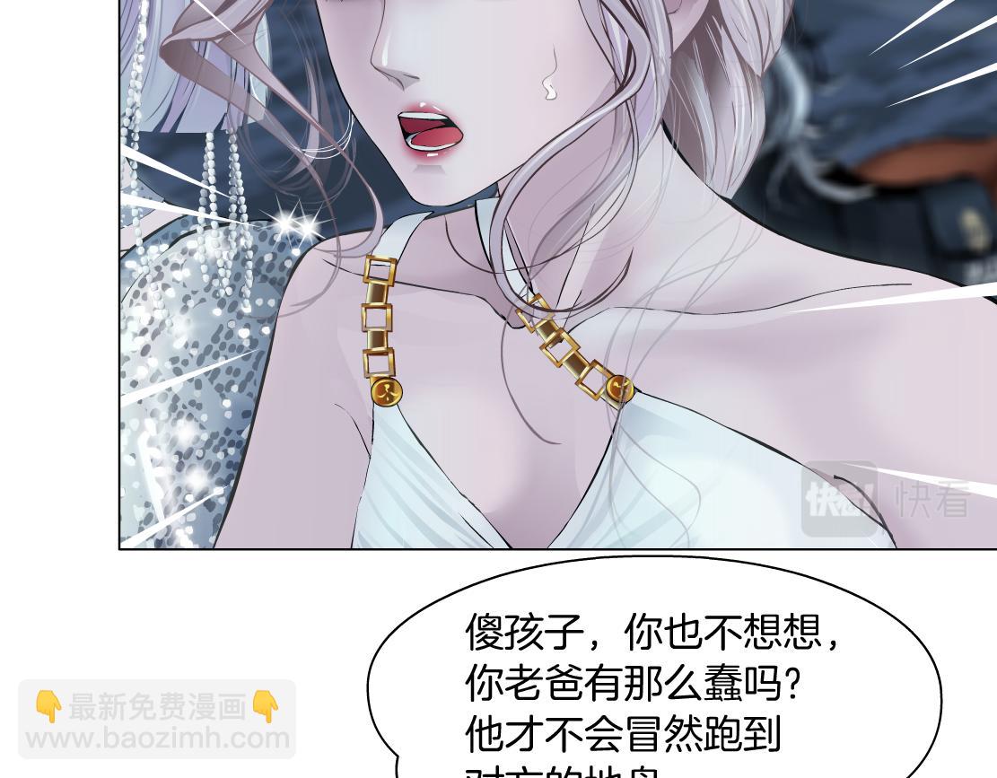 🍣藤女 187【反派篇】你俩都厉害 第15页