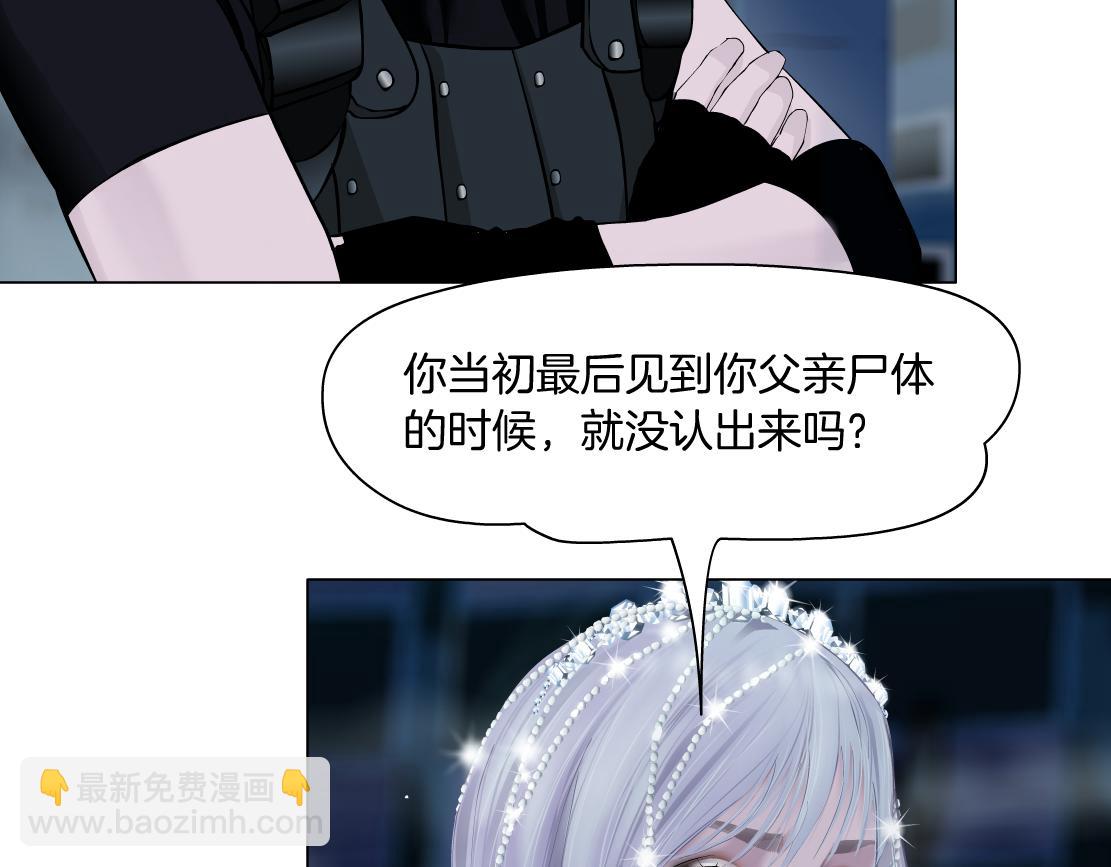 🍣藤女 187【反派篇】你俩都厉害 第17页