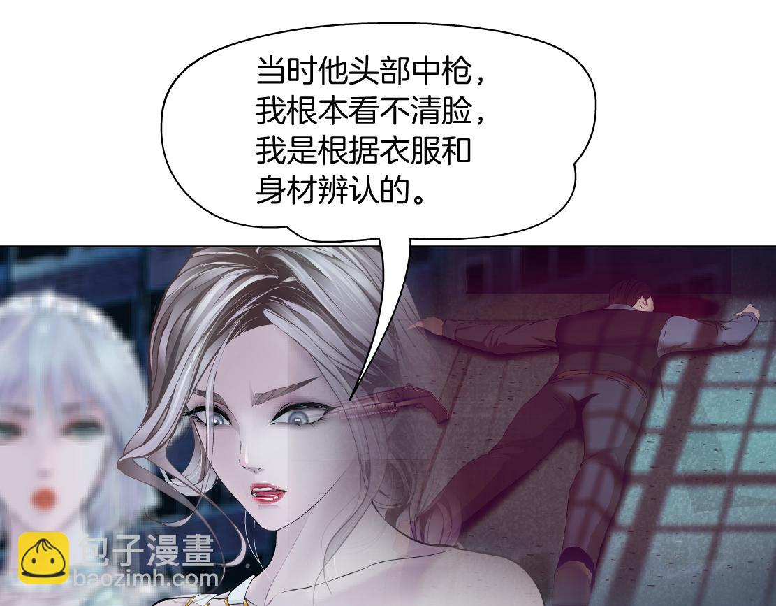🍣藤女 187【反派篇】你俩都厉害 第19页