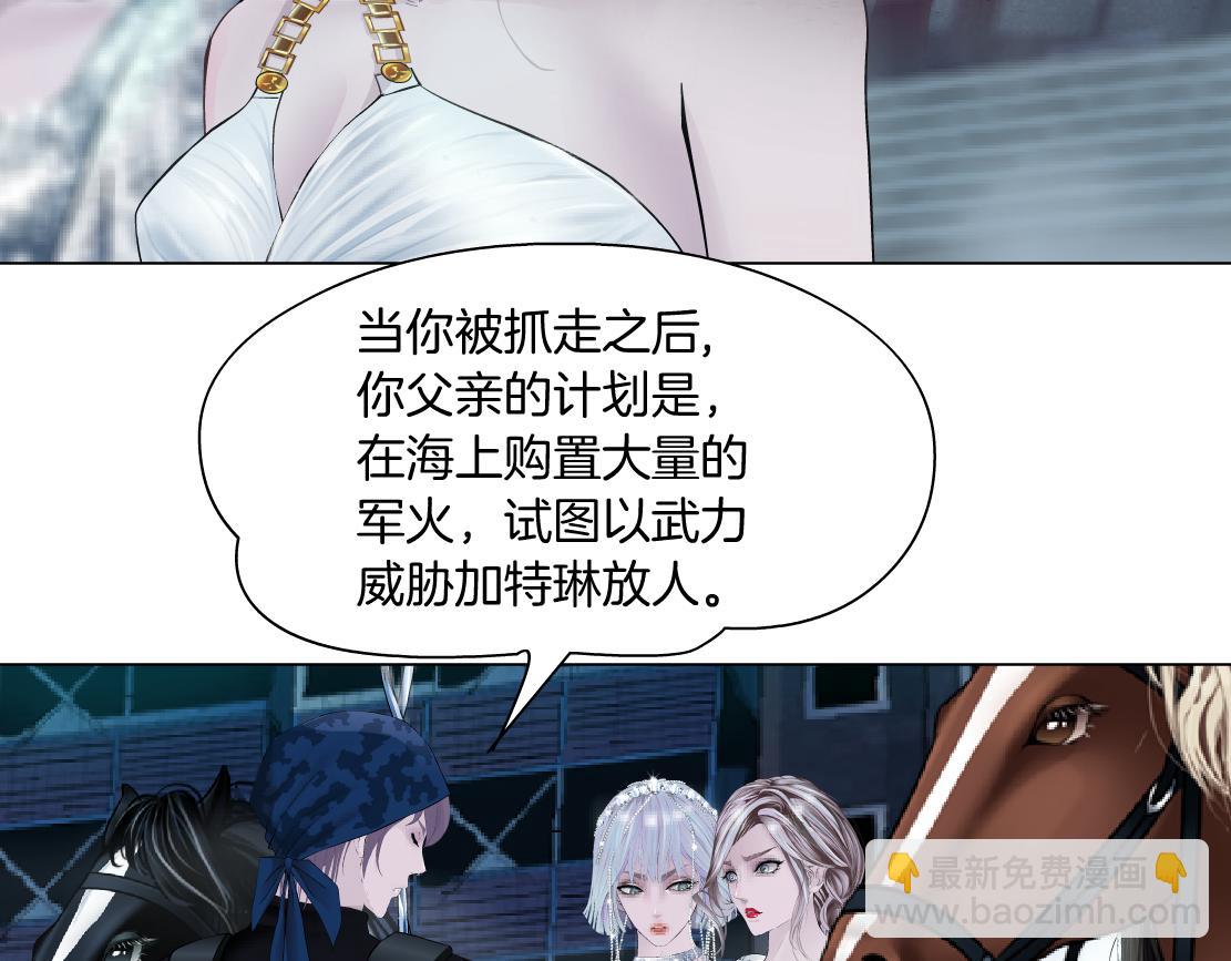 🍣藤女 187【反派篇】你俩都厉害 第20页