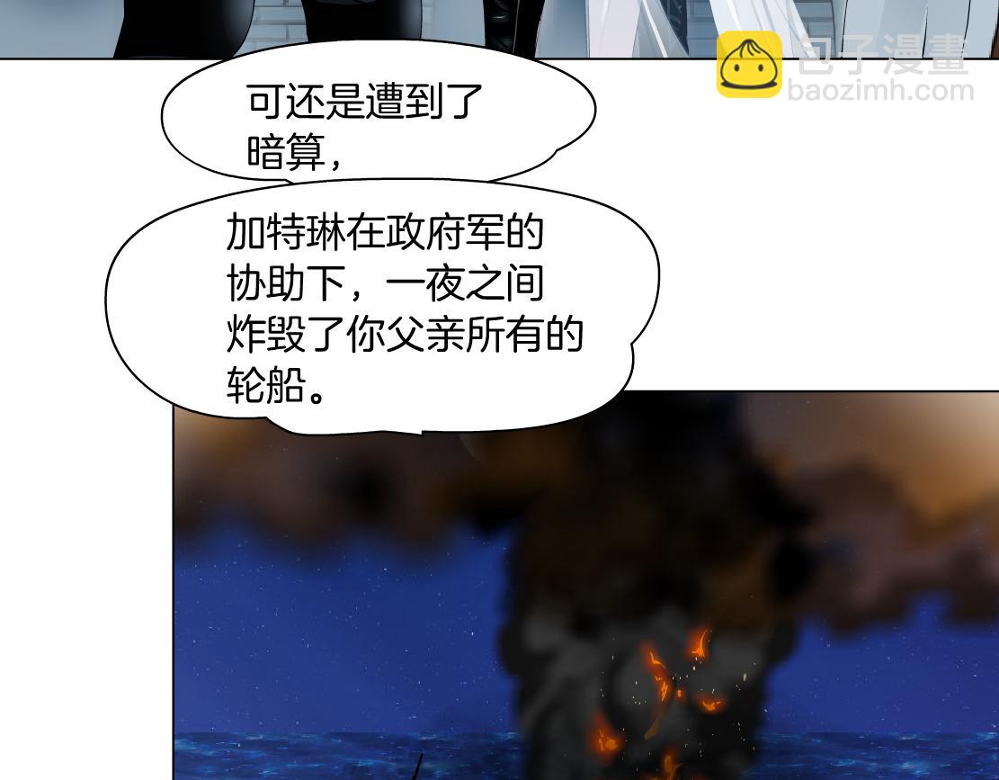 🍣藤女 187【反派篇】你俩都厉害 第22页