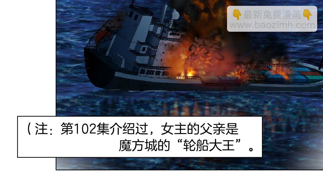 🍣藤女 187【反派篇】你俩都厉害 第23页