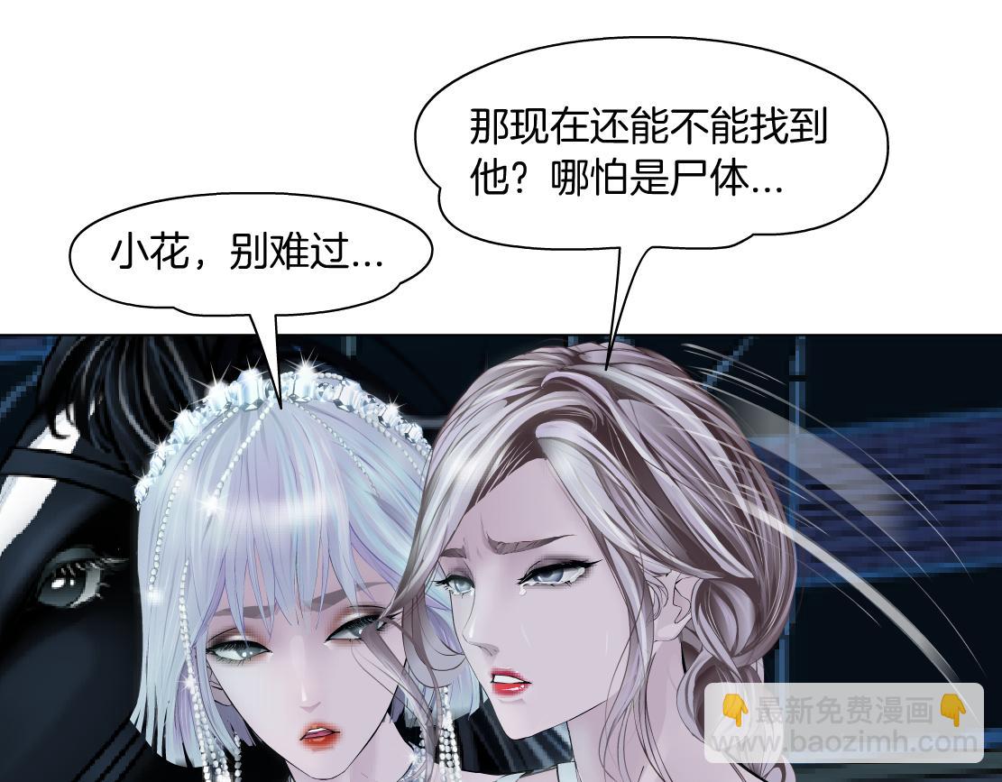 🍣藤女 187【反派篇】你俩都厉害 第24页